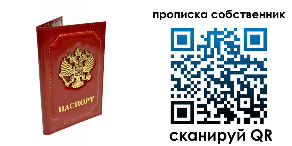 прописка для кредита в Петровске