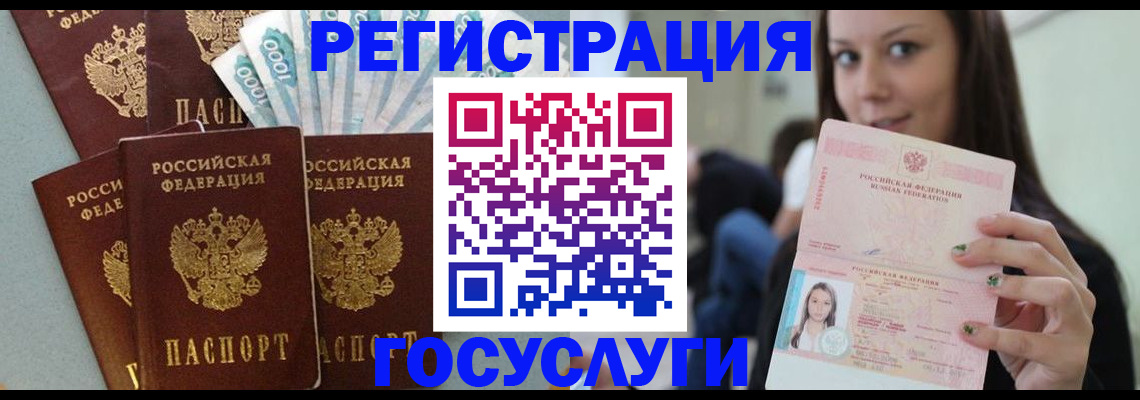 прописка штамп в Петровске