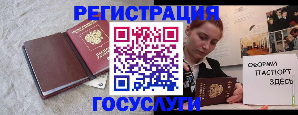 прописка для работы в Петровске